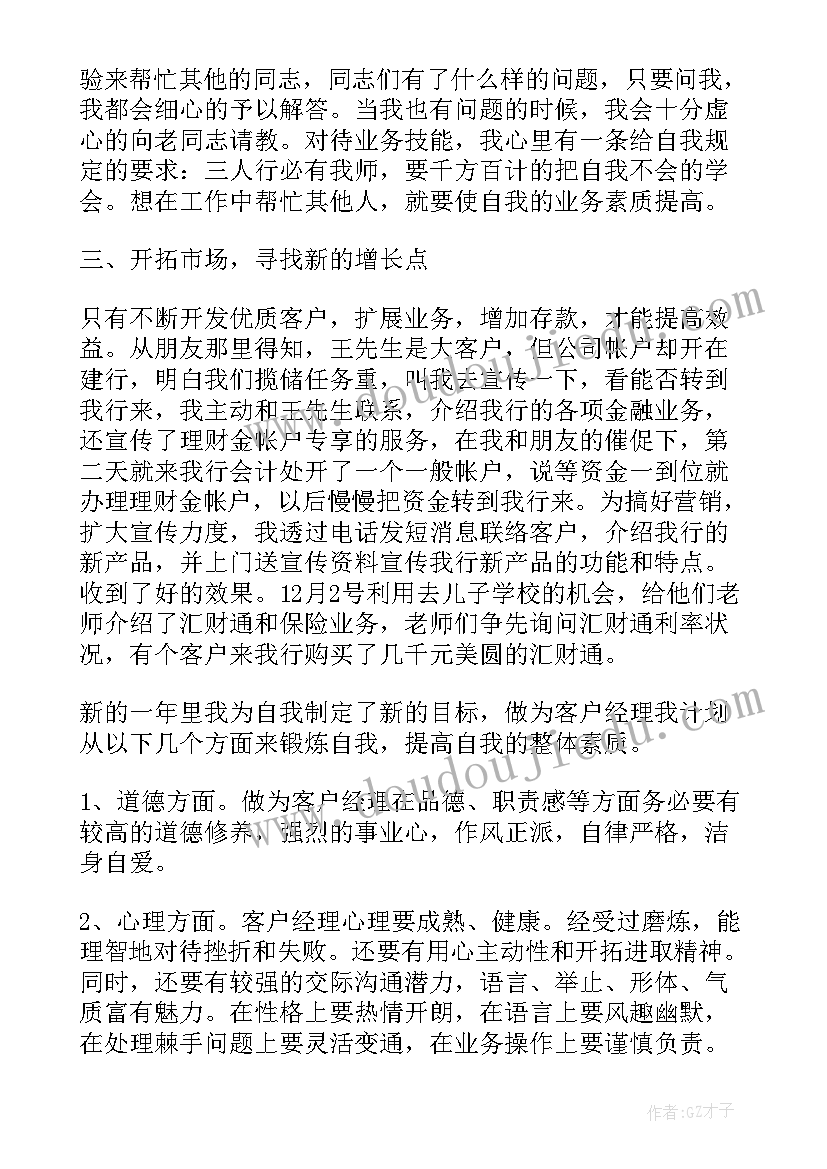 最新支行零售业务汇报 药店零售工作总结(优质9篇)