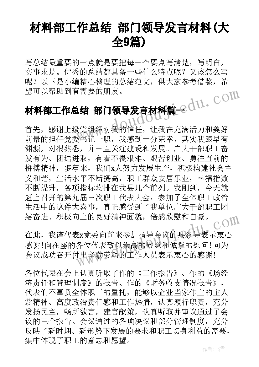 2023年低年级教研组活动计划(大全9篇)