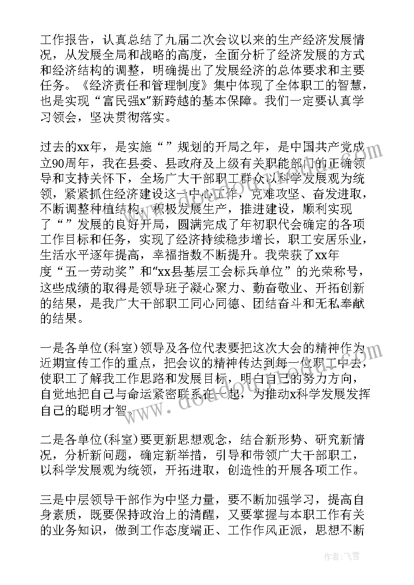 2023年低年级教研组活动计划(大全9篇)