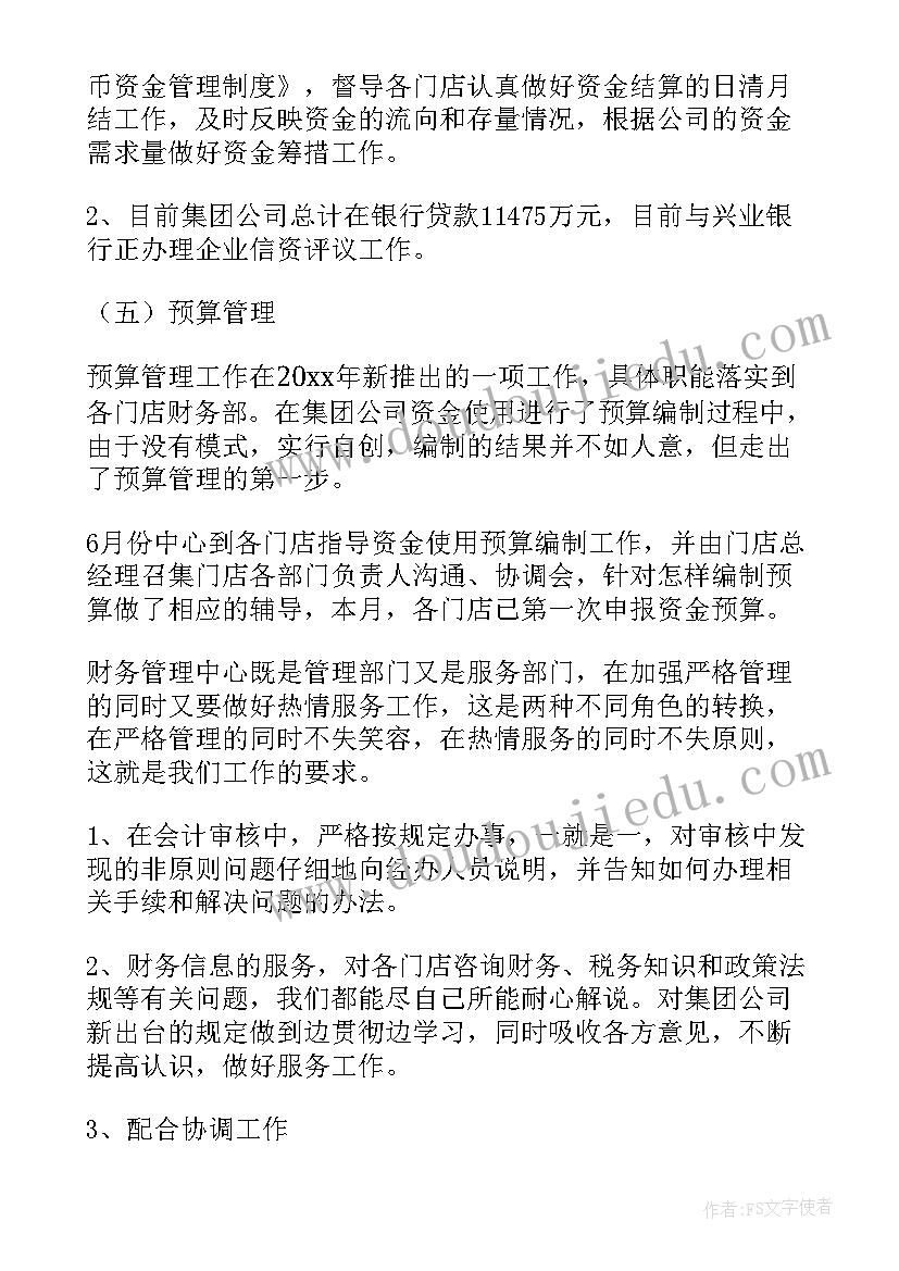 最新给排水公司工作总结(大全7篇)