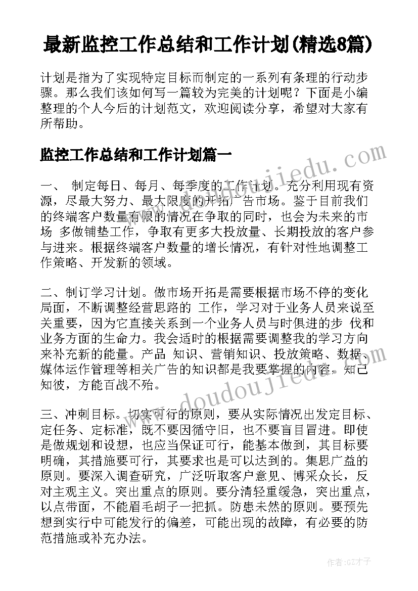 最新小老鼠小班教案反思(优质9篇)