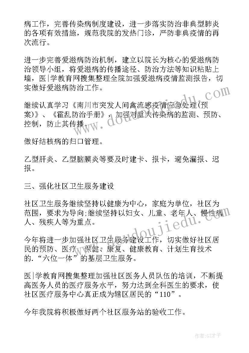 最新小老鼠小班教案反思(优质9篇)