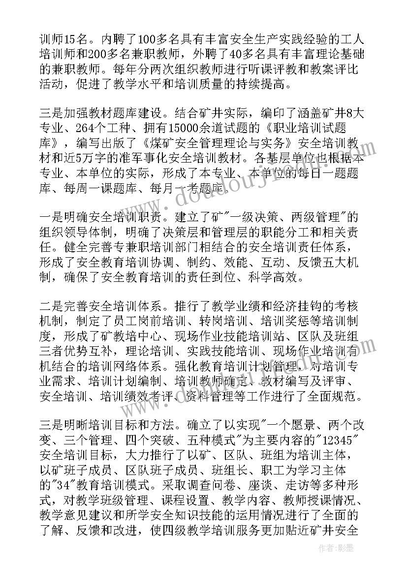 煤矿队组月工作总结 煤矿班组工作总结(通用8篇)