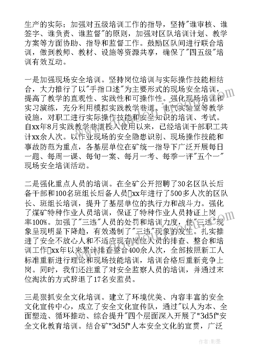 煤矿队组月工作总结 煤矿班组工作总结(通用8篇)