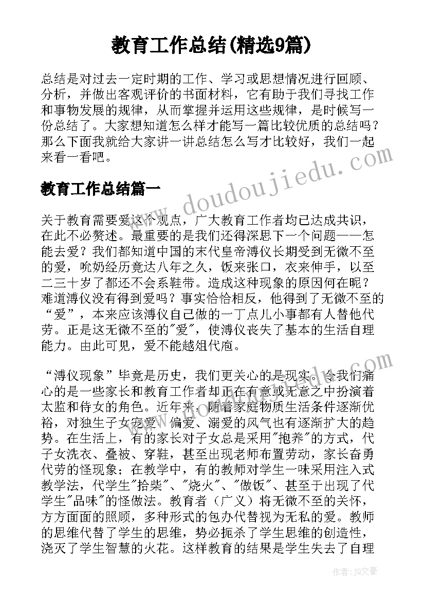 最新学生会的个人工作总结 校学生会个人工作总结(模板6篇)