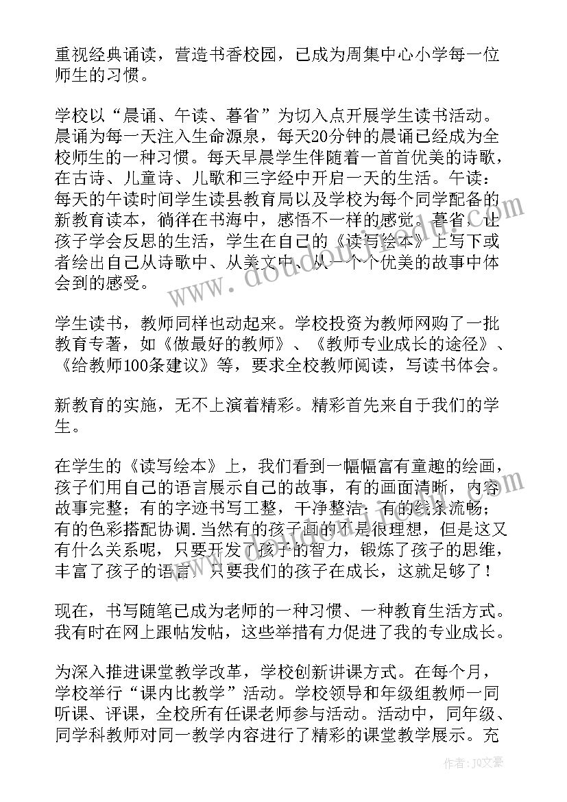 最新学生会的个人工作总结 校学生会个人工作总结(模板6篇)