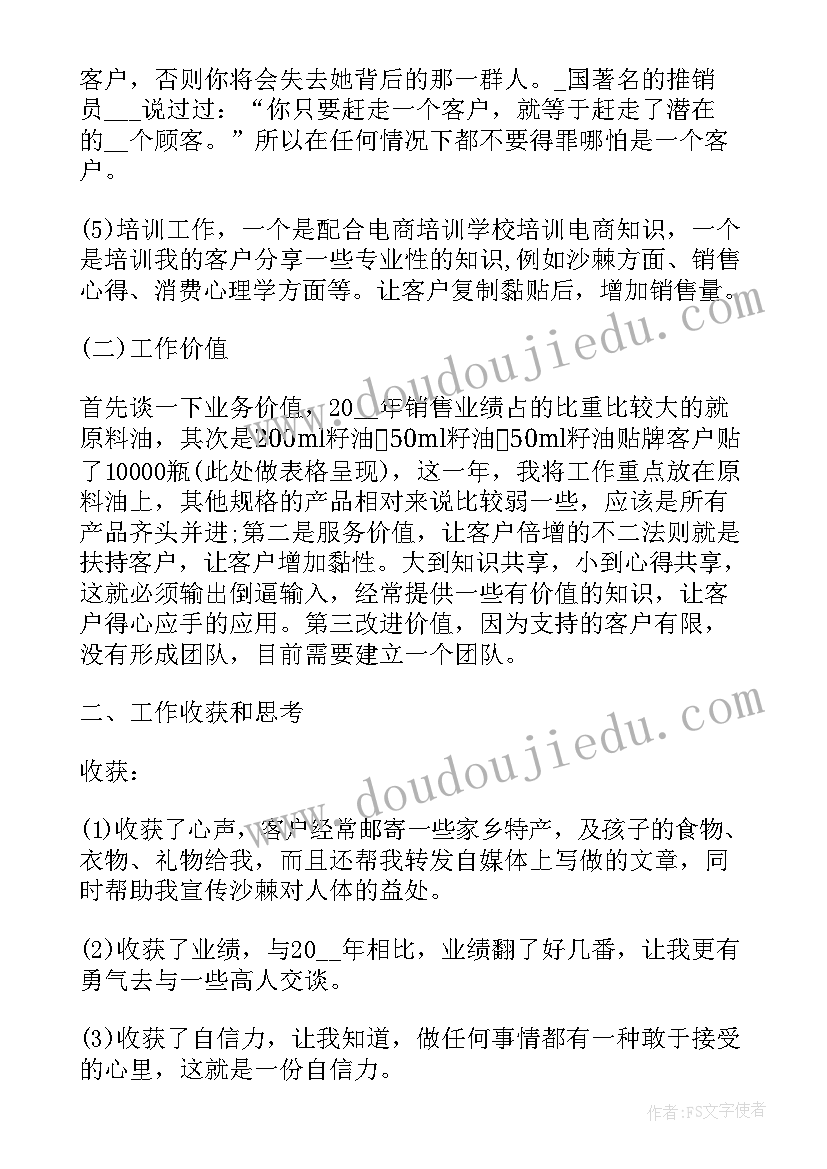 最新幼儿园音乐活动教案碰碰碰教案反思(优秀5篇)