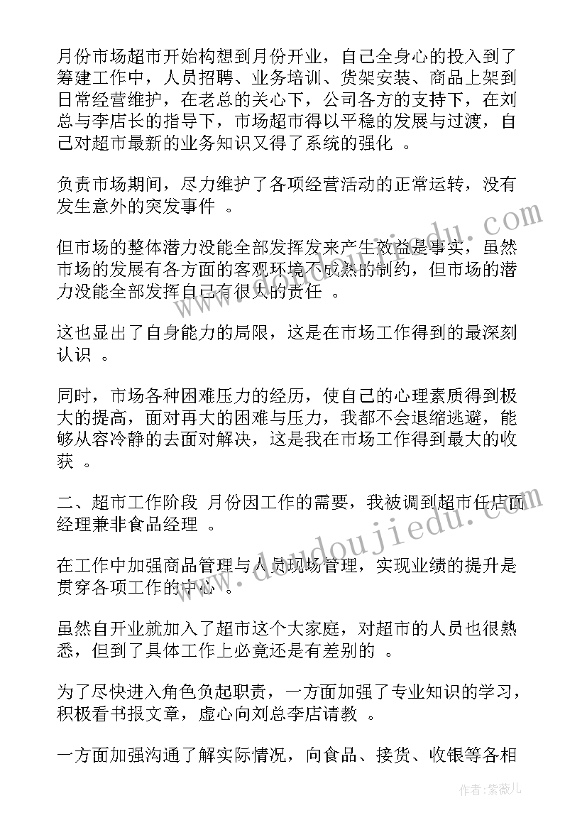 2023年影城本周工作总结一句话(精选9篇)