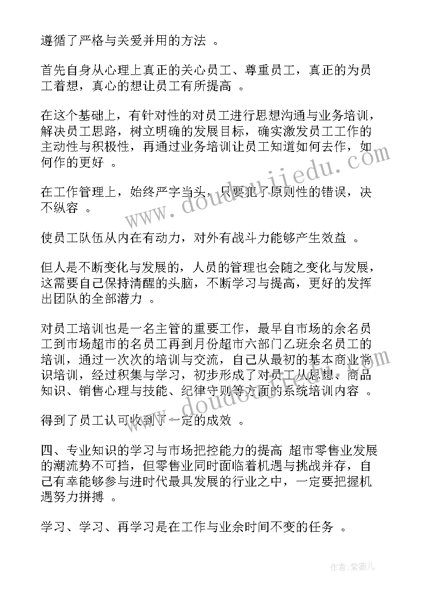 2023年影城本周工作总结一句话(精选9篇)