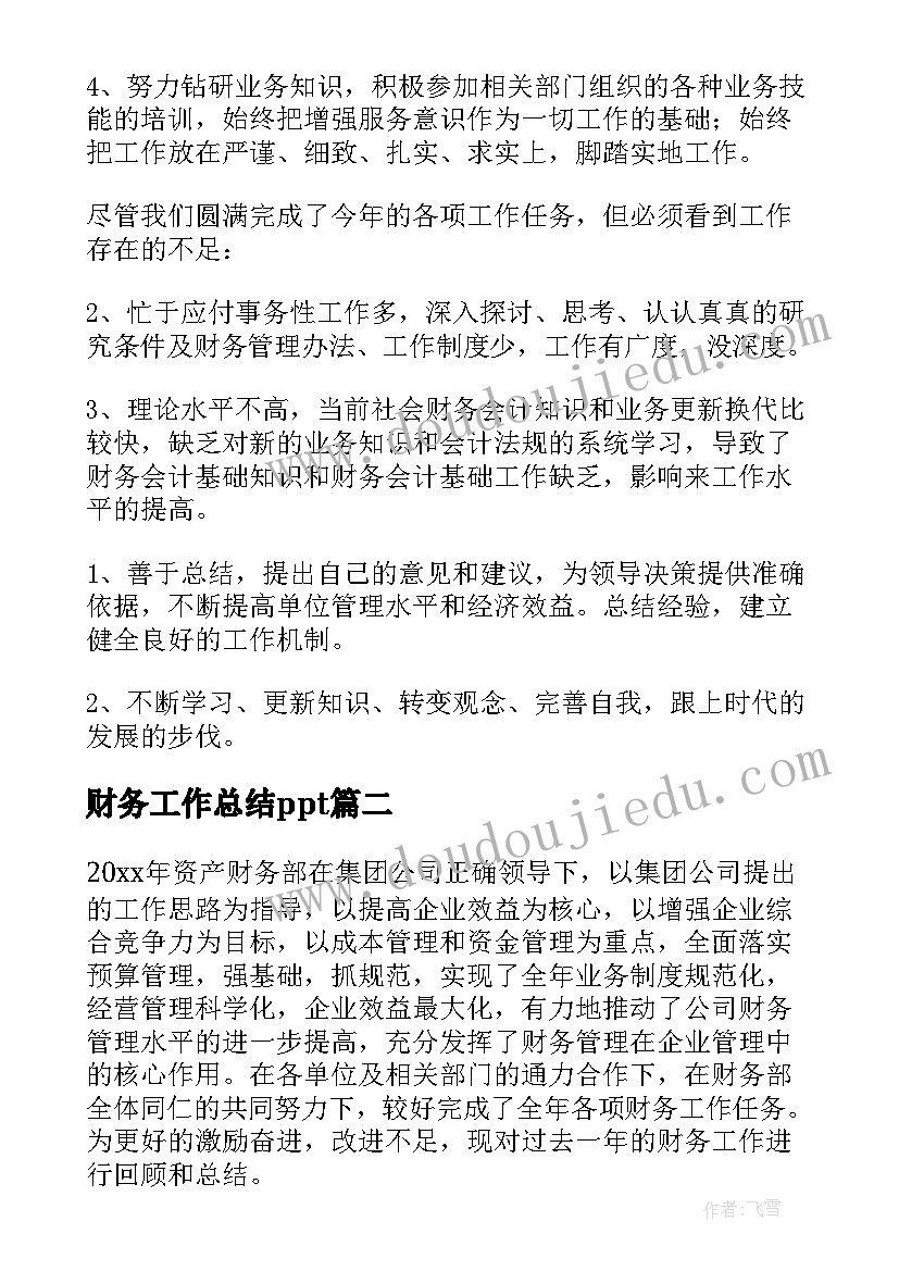 2023年注册安全工程师工作职责描述(大全5篇)