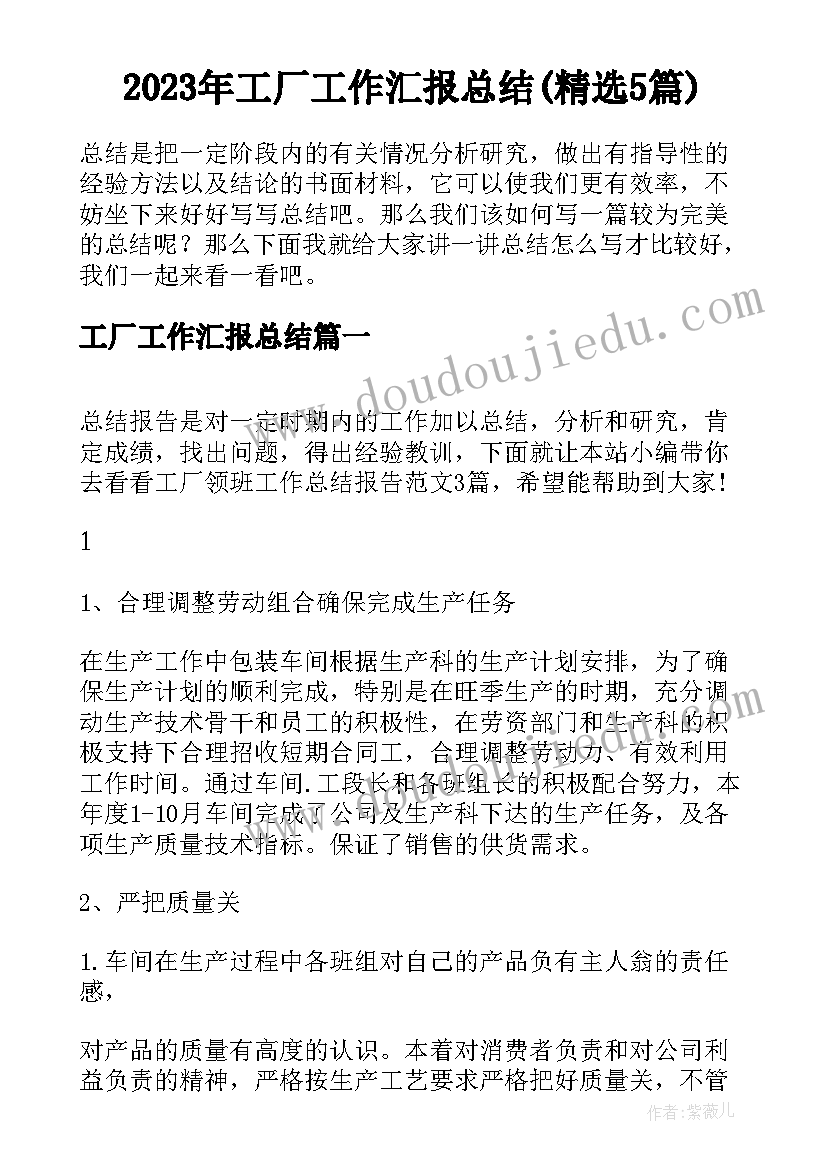 2023年幼儿园教师礼仪心得体会 幼儿相处礼仪心得体会(模板8篇)