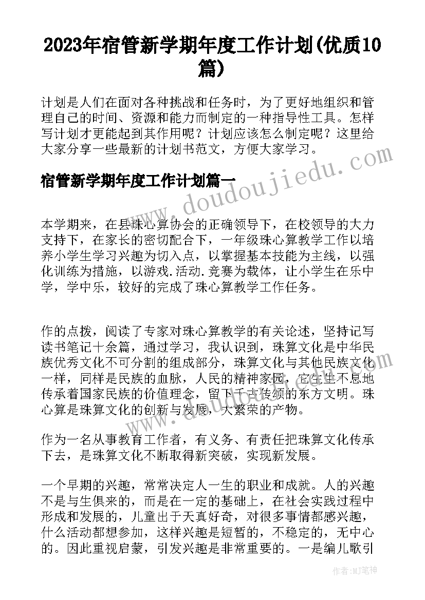 最新幼儿园一日生活化教研方案 幼儿园一日活动质量提升方案(实用7篇)