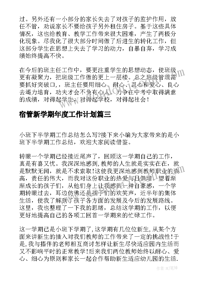 最新幼儿园一日生活化教研方案 幼儿园一日活动质量提升方案(实用7篇)