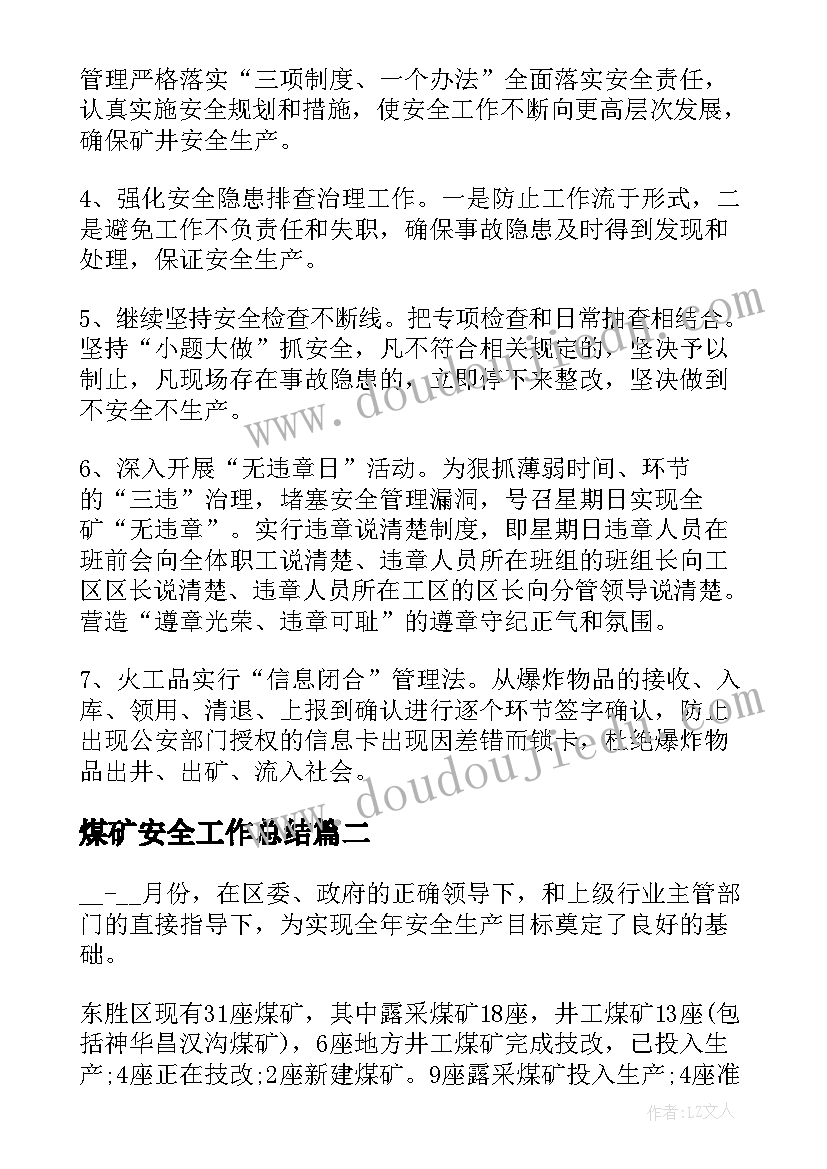 最新项链幼儿园教案(实用6篇)