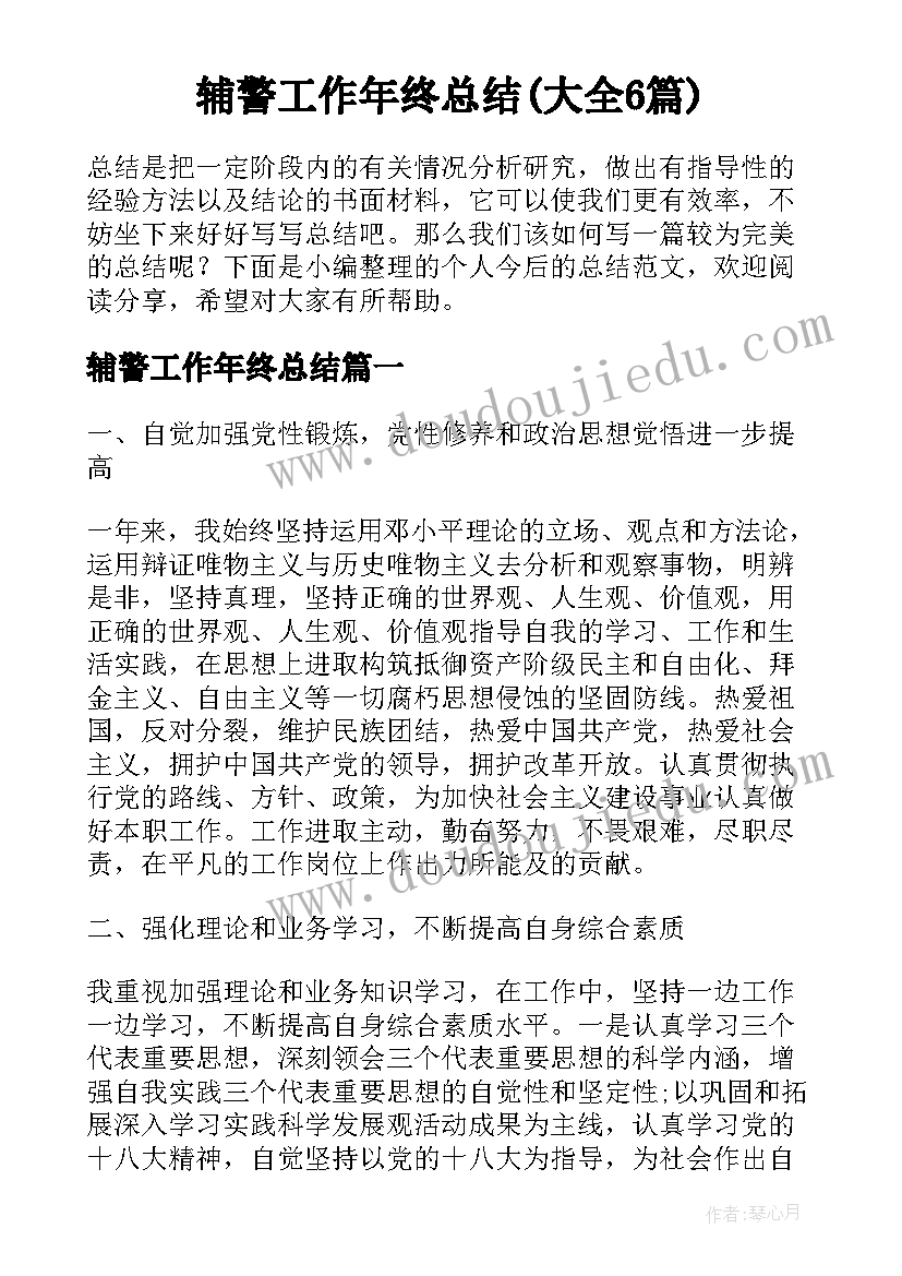 最新安全教育专题讲座心得体会(优质7篇)