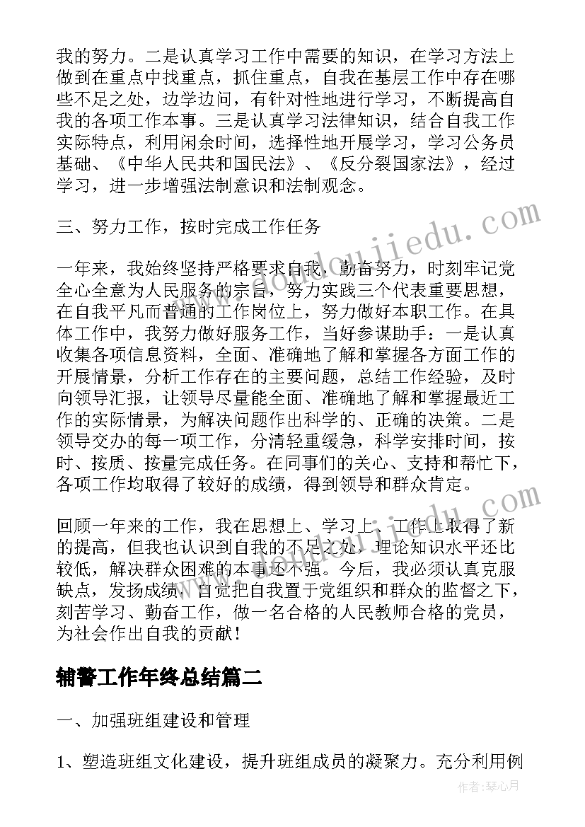 最新安全教育专题讲座心得体会(优质7篇)