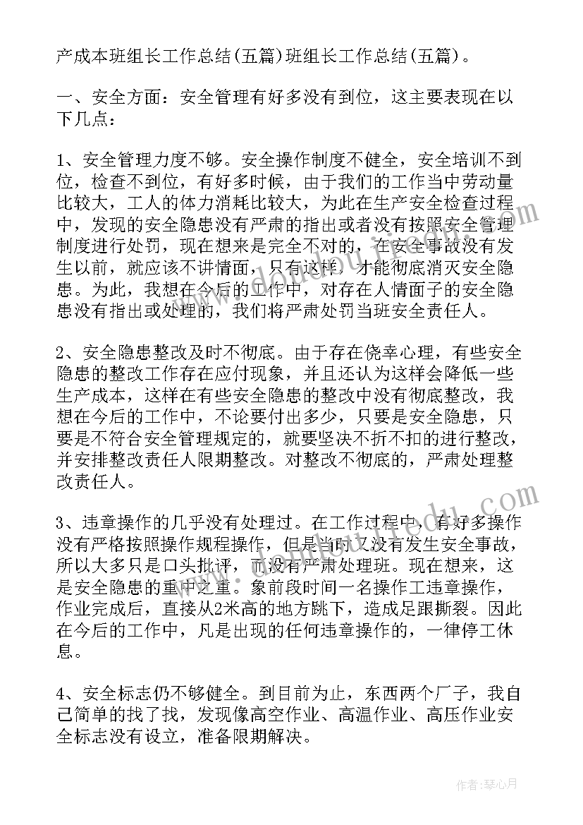 最新安全教育专题讲座心得体会(优质7篇)