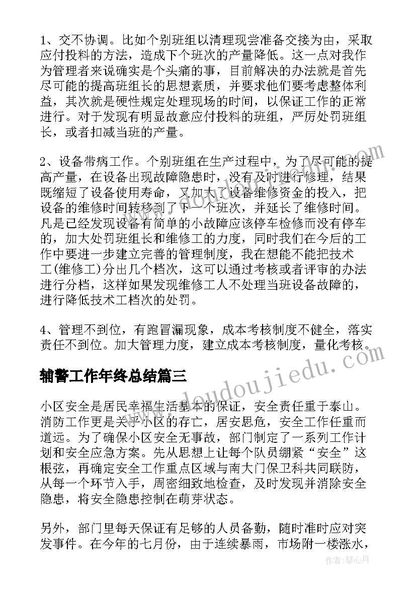 最新安全教育专题讲座心得体会(优质7篇)