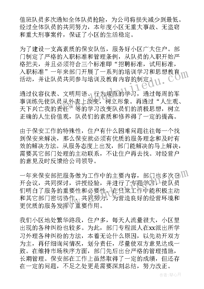 最新安全教育专题讲座心得体会(优质7篇)