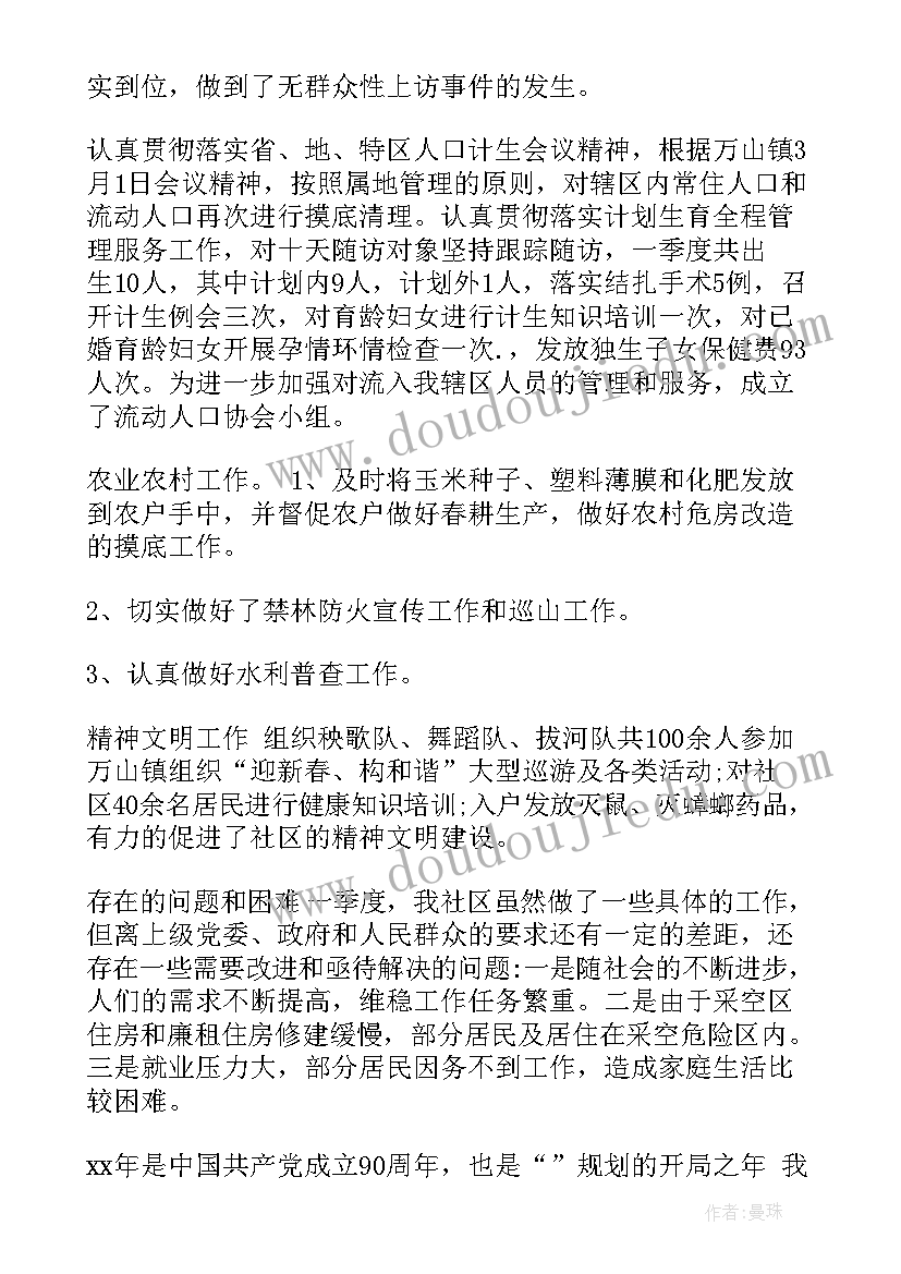 2023年第一阶段党建工作总结 党建第一季度工作总结(优秀5篇)