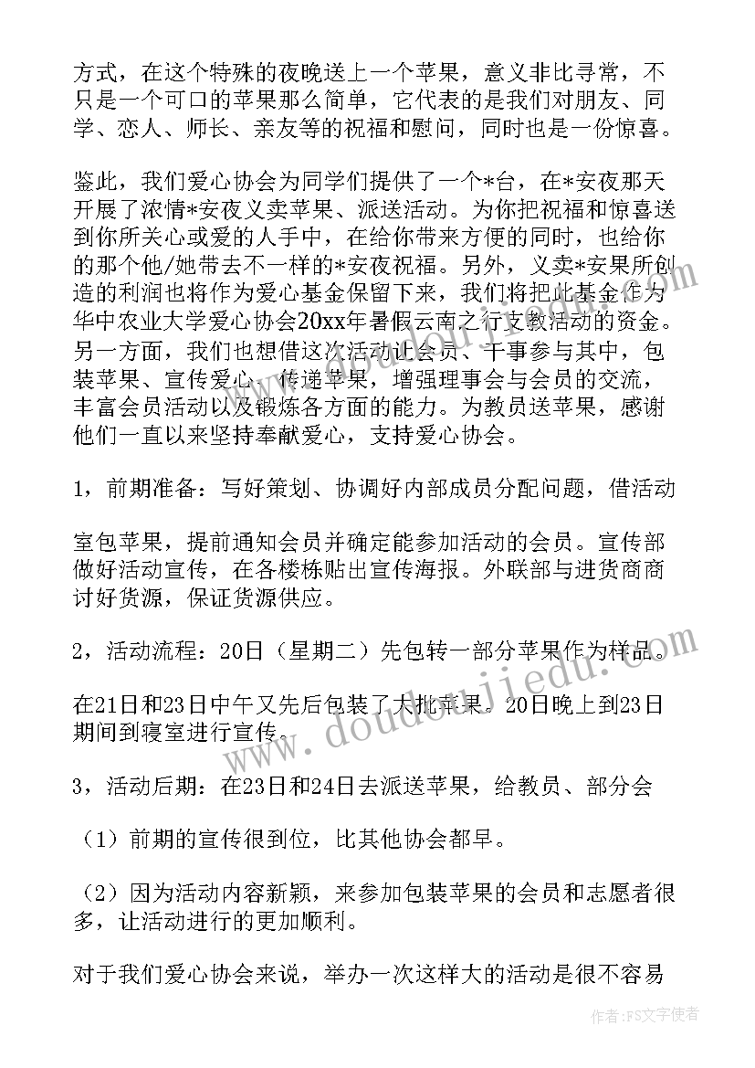 最新圣诞工作总结 商场圣诞节促销活动工作总结(实用10篇)