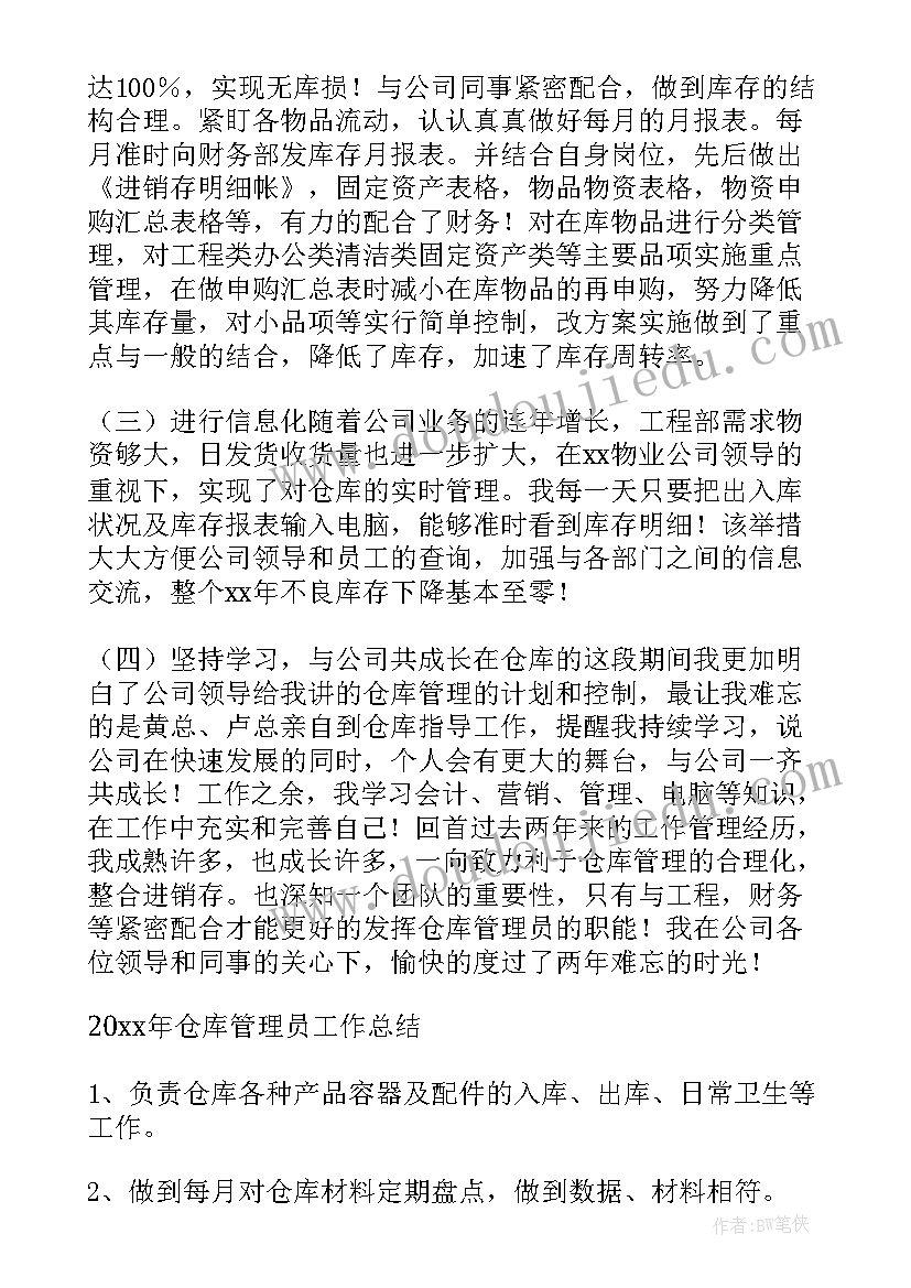 2023年膏药车间 中药厂实习工作总结(汇总6篇)