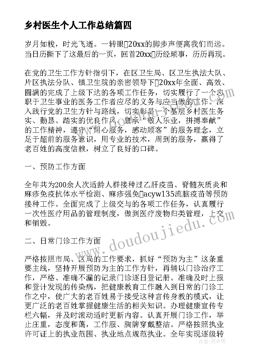 工作总结与述职报告的写法(实用8篇)