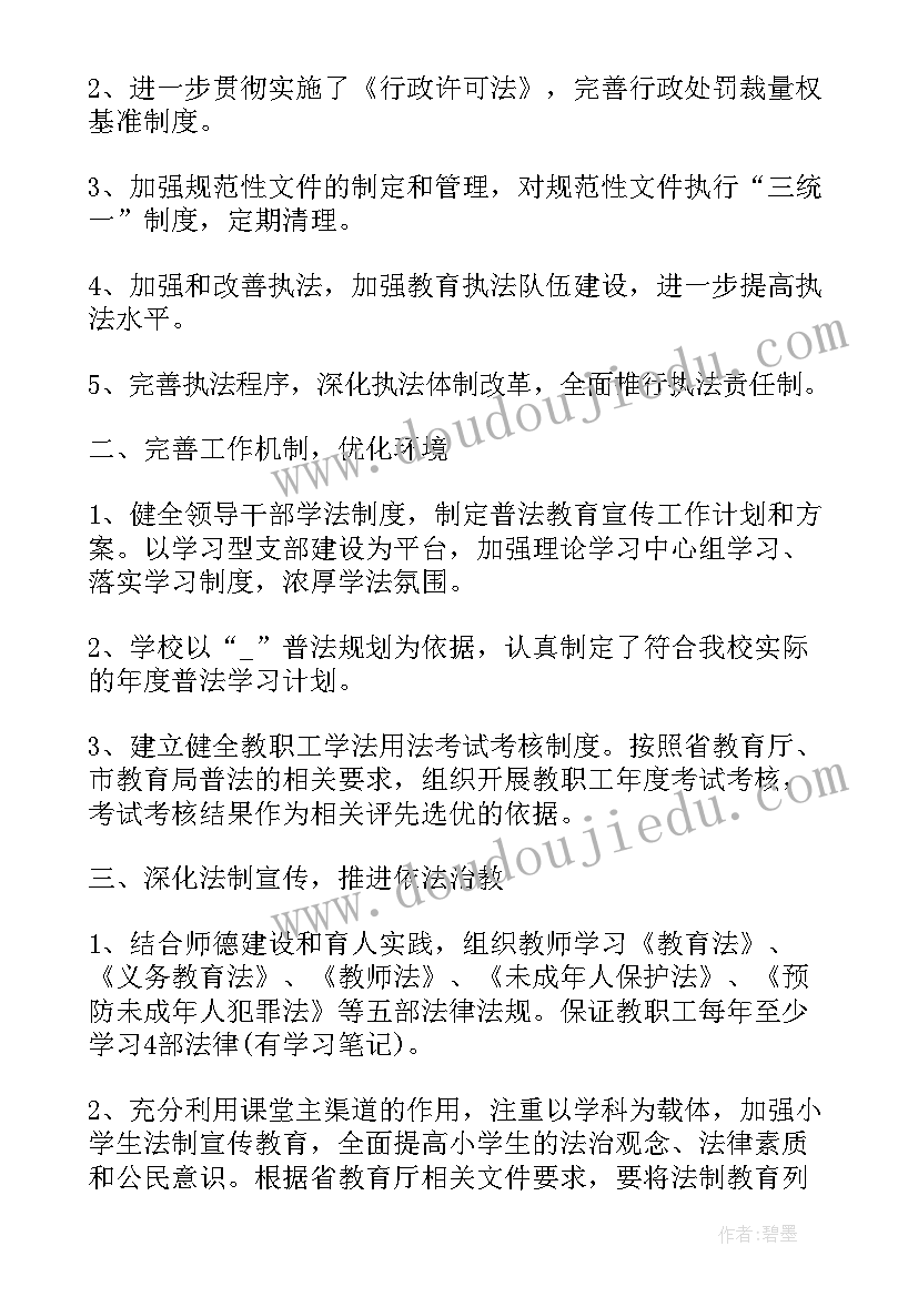 文物保护进校园工作总结 开展法制进校园工作总结(通用5篇)