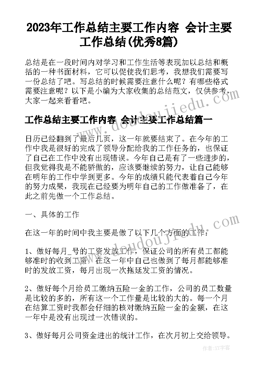 2023年大班科学活动瓶子游戏 科学活动交流心得体会(优质10篇)