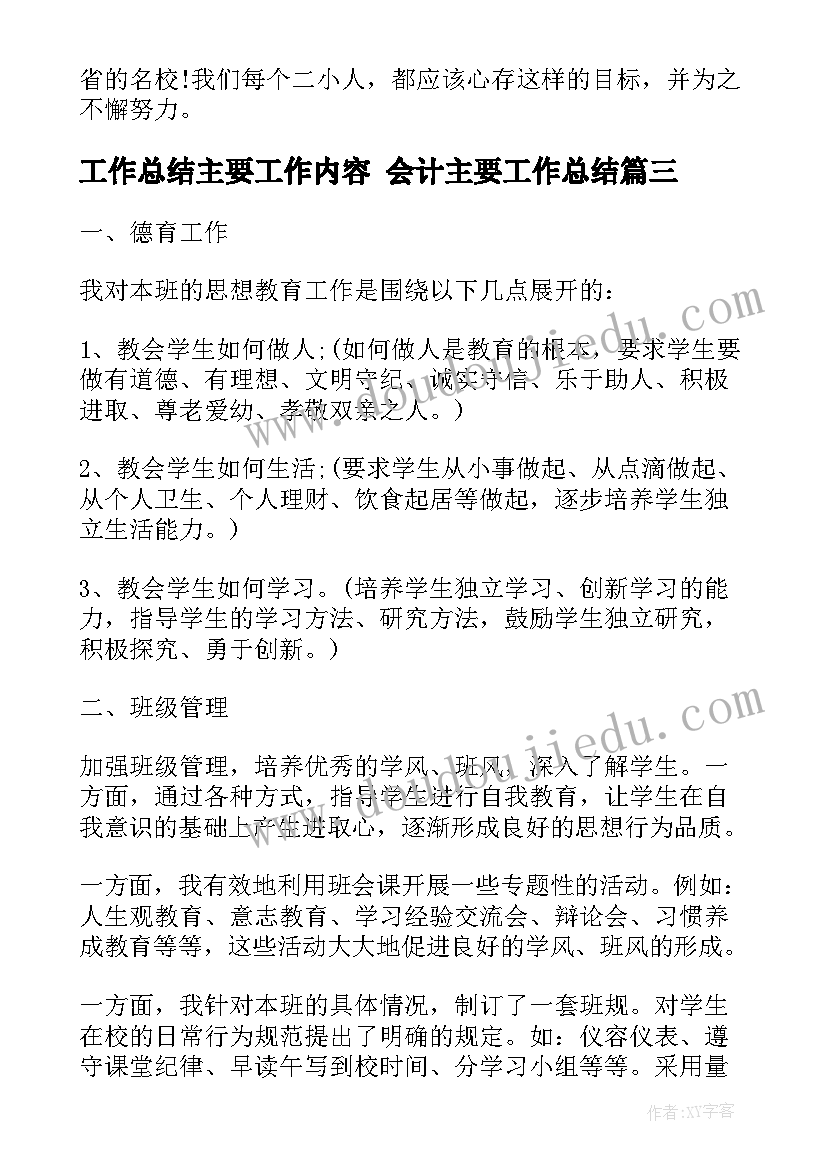 2023年大班科学活动瓶子游戏 科学活动交流心得体会(优质10篇)