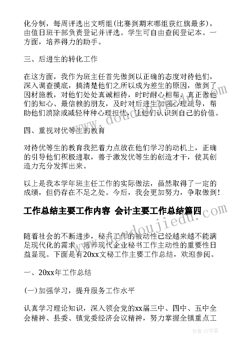 2023年大班科学活动瓶子游戏 科学活动交流心得体会(优质10篇)