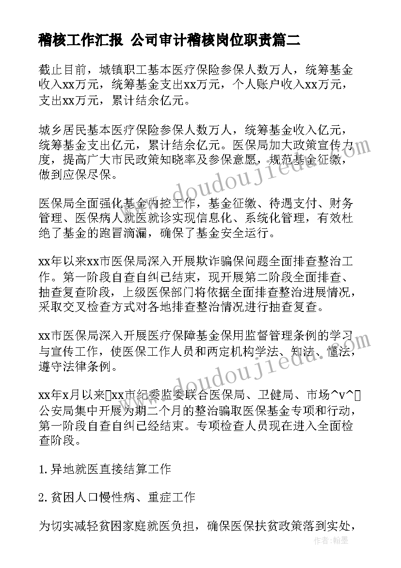 苏教版四年级数学升和毫升教学反思(实用5篇)