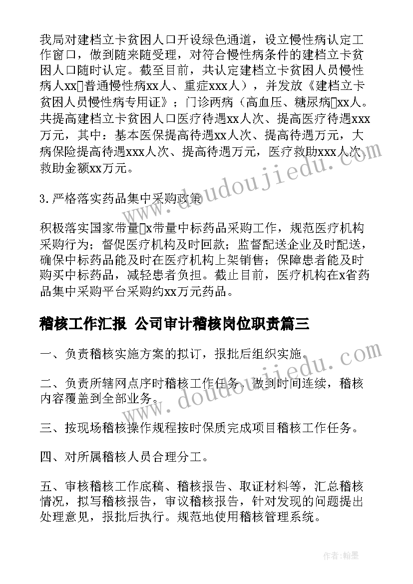 苏教版四年级数学升和毫升教学反思(实用5篇)