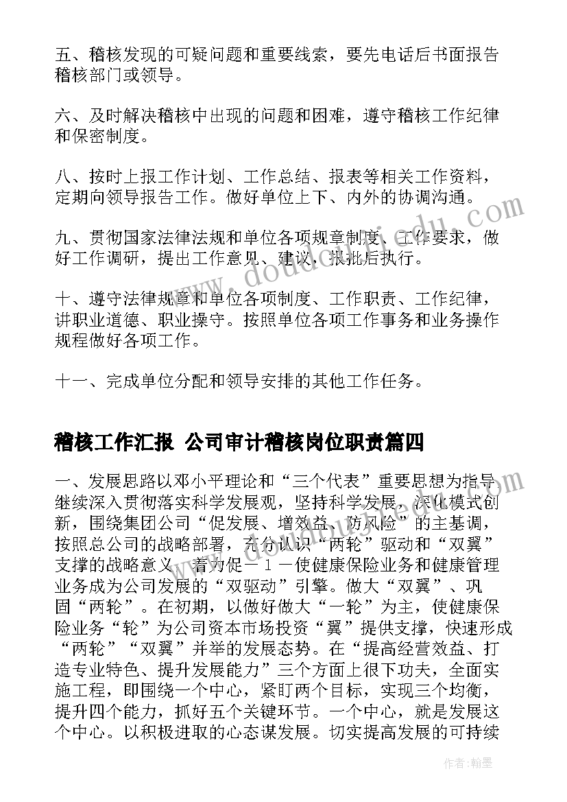 苏教版四年级数学升和毫升教学反思(实用5篇)