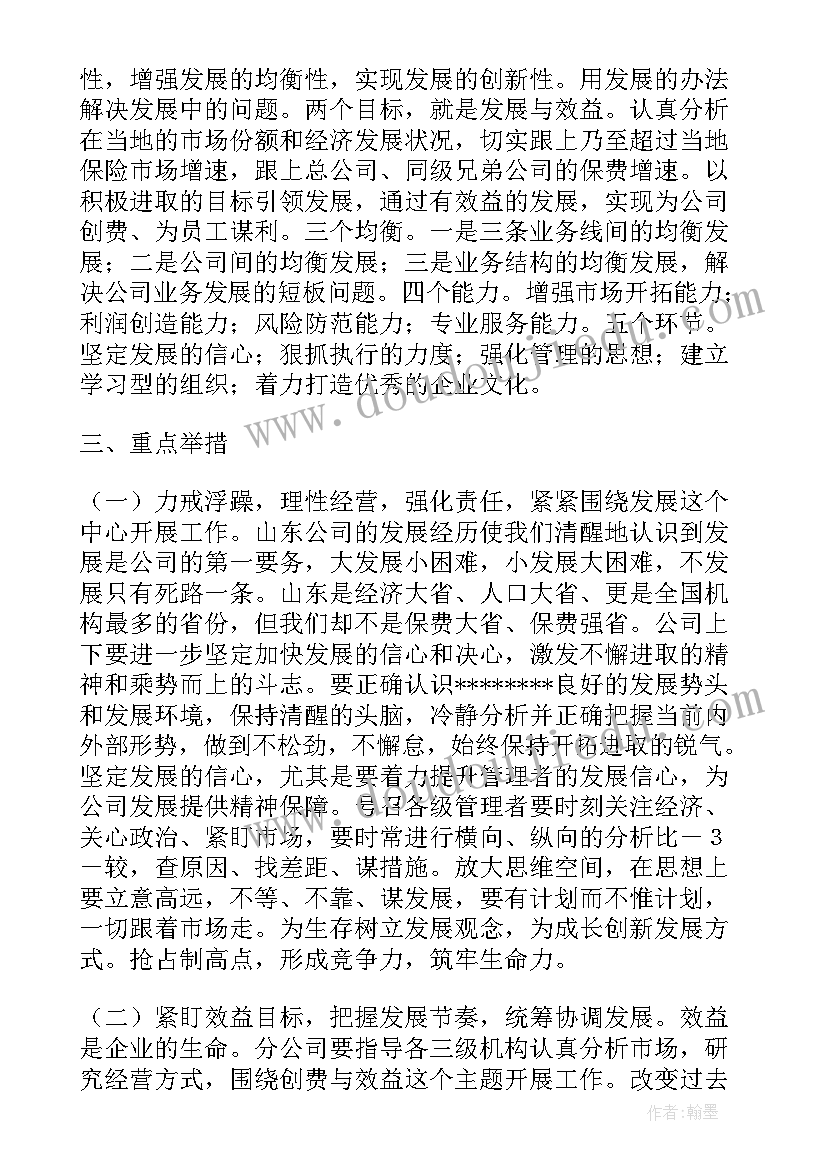 苏教版四年级数学升和毫升教学反思(实用5篇)