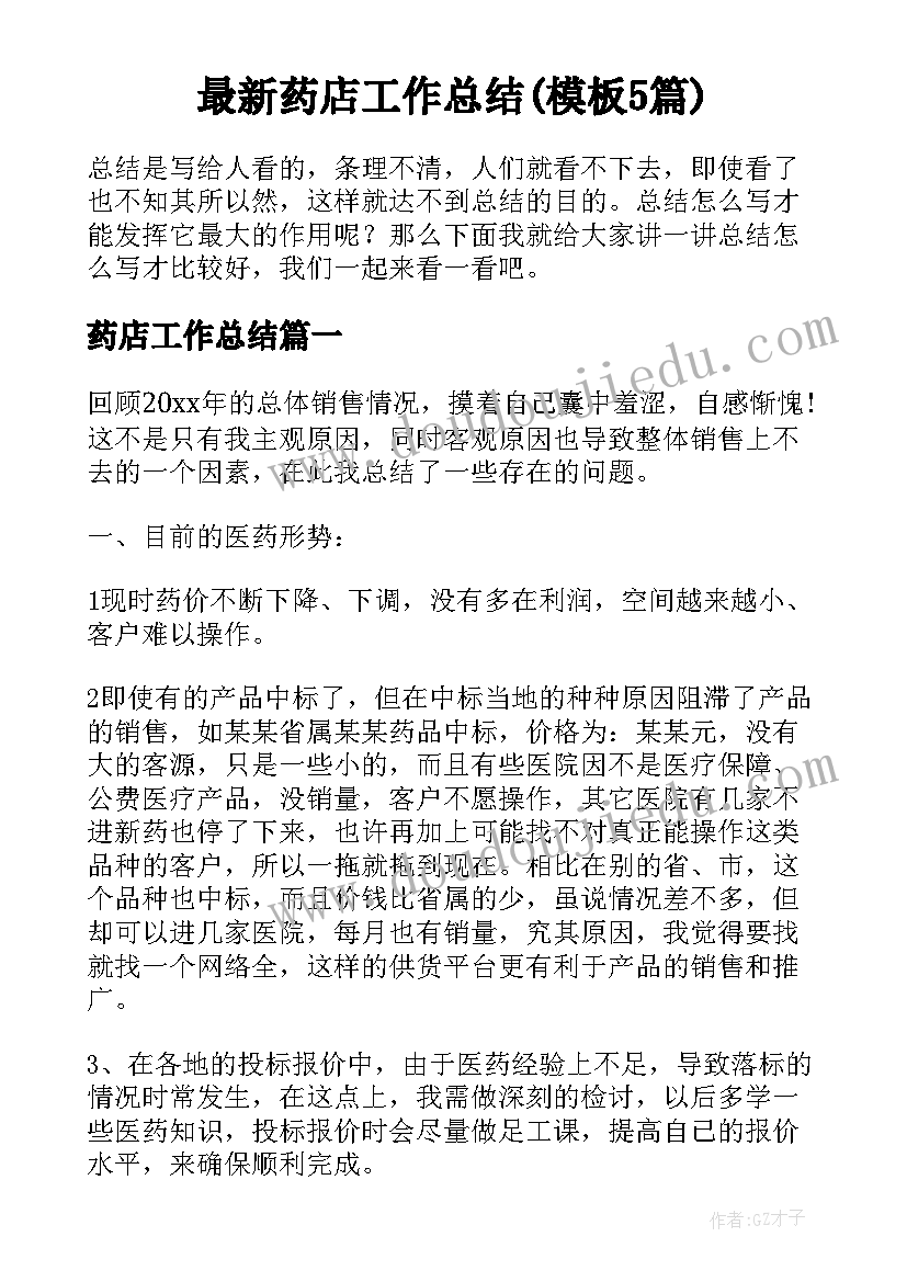 2023年个人财务工作年度总结(优质10篇)