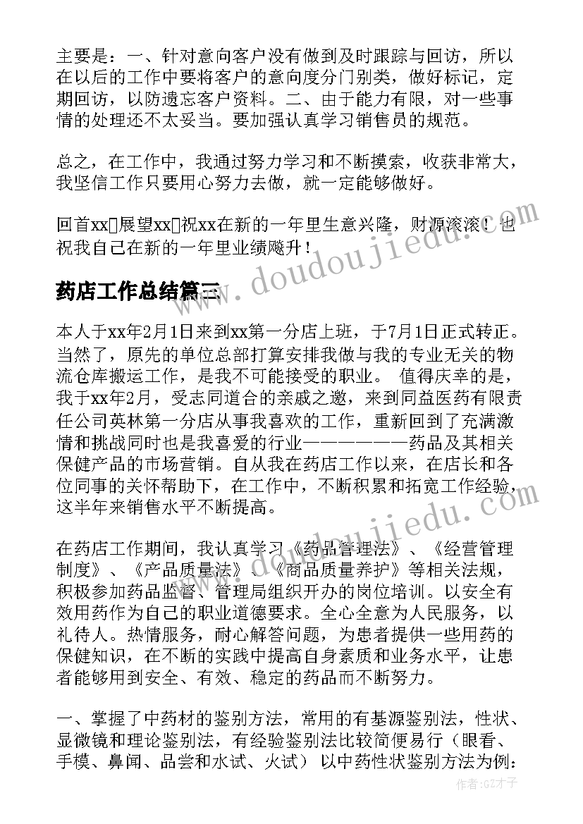 2023年个人财务工作年度总结(优质10篇)