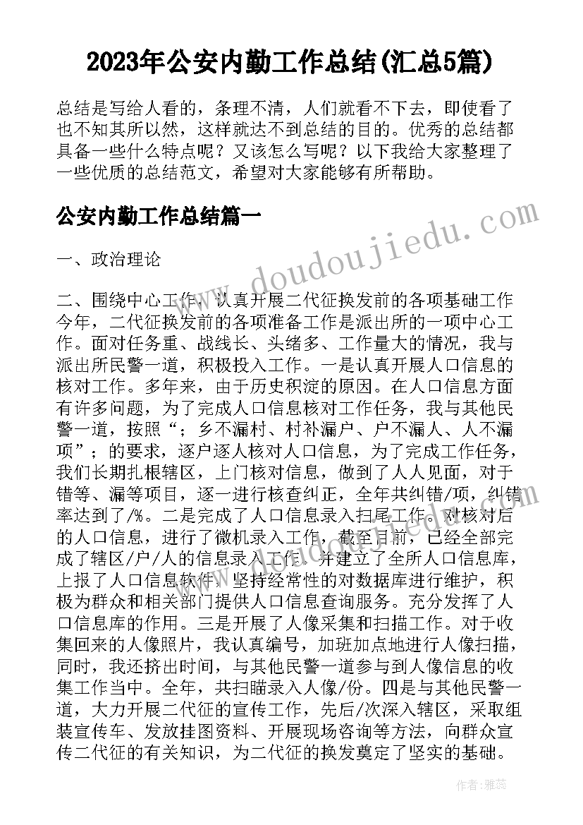 亲子活动投球游戏教案(大全10篇)