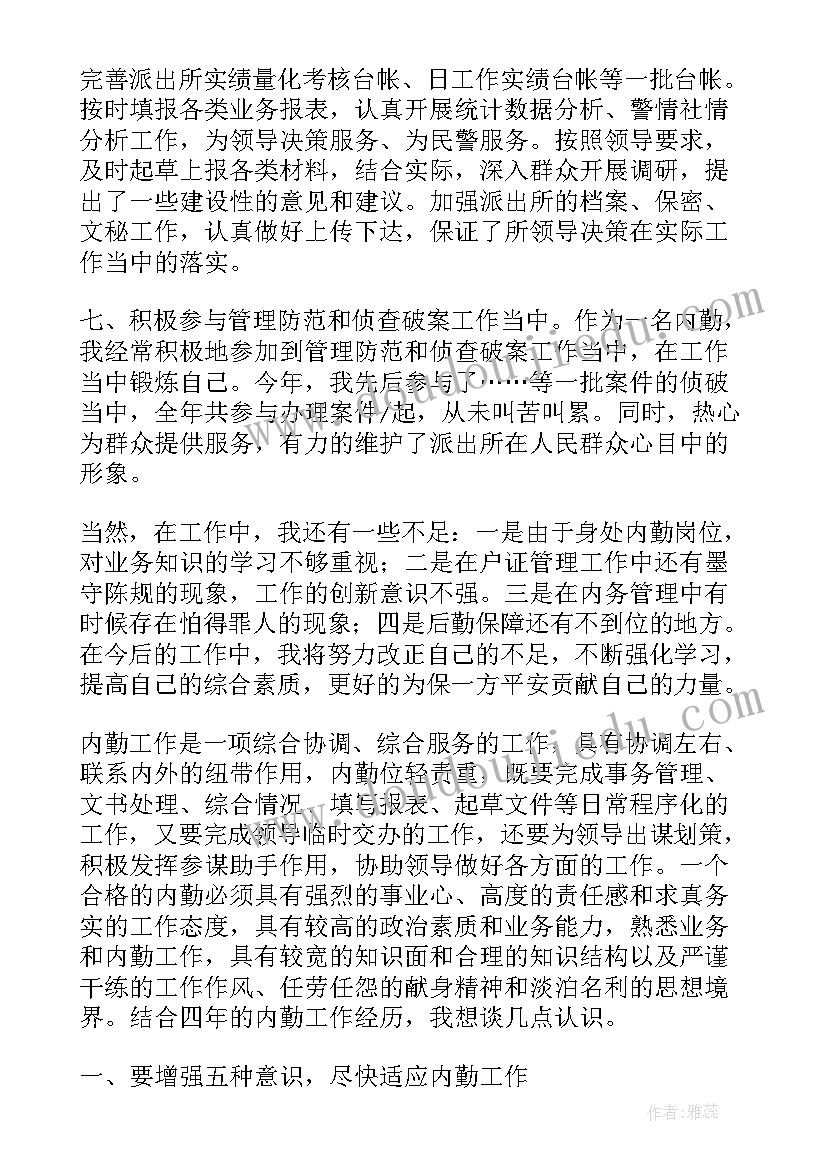 亲子活动投球游戏教案(大全10篇)