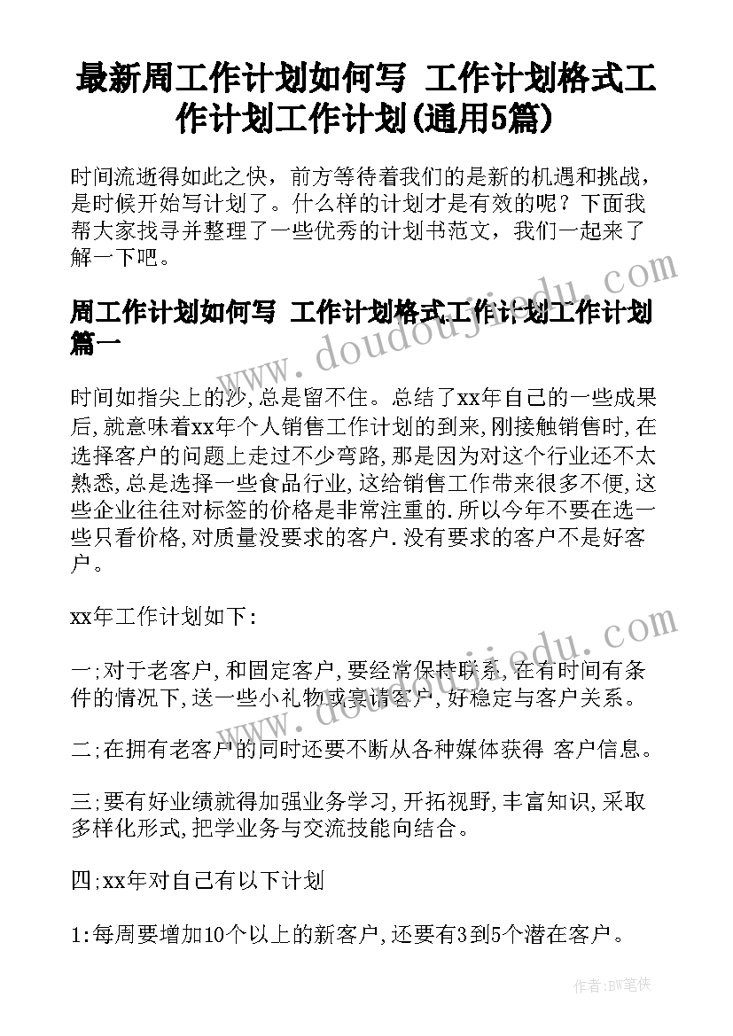 最新小班教师教学反思记录表内容(精选10篇)