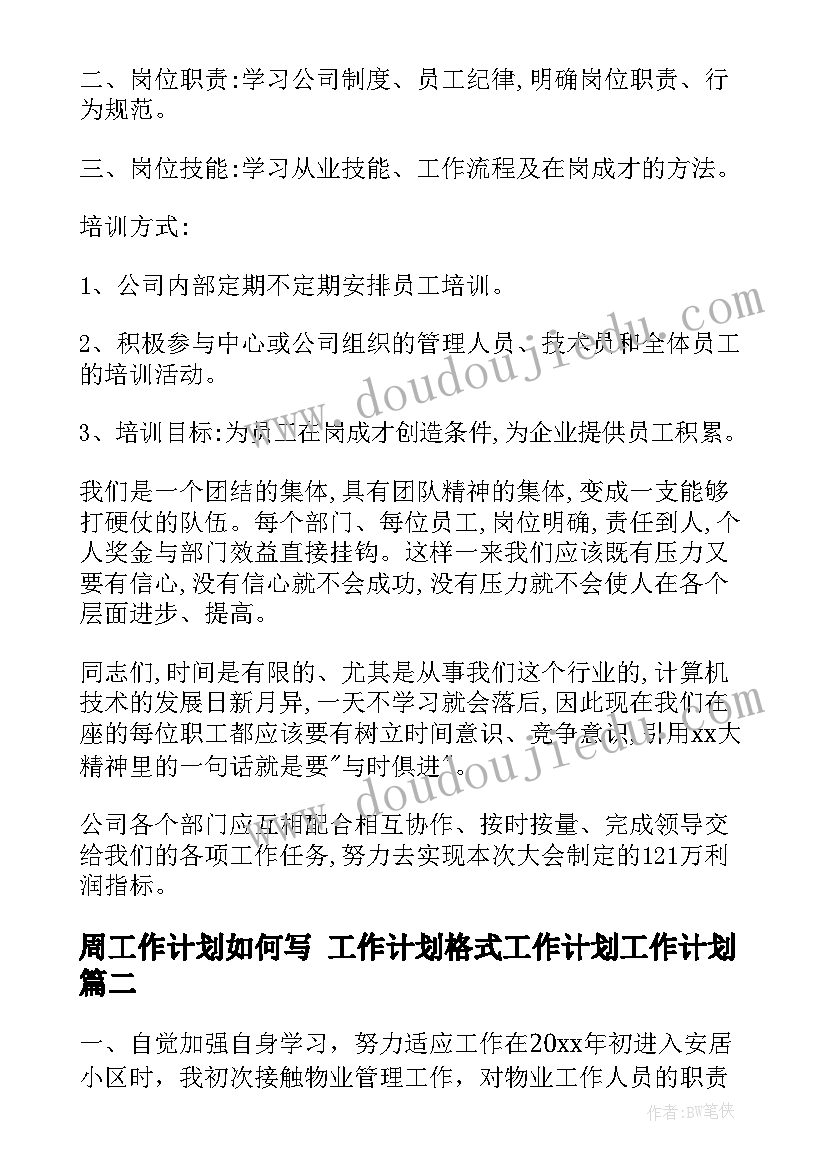 最新小班教师教学反思记录表内容(精选10篇)