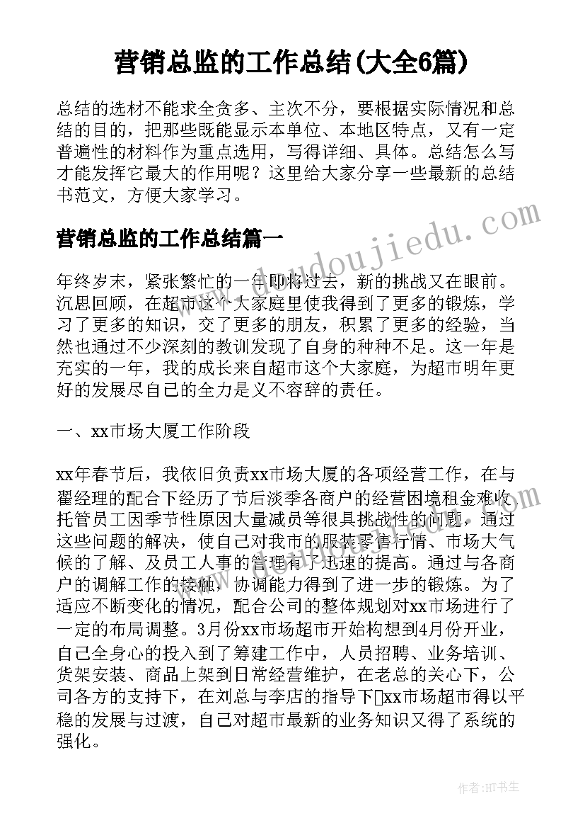 幼儿园冬天大型活动 幼儿园集体活动方案(优质5篇)