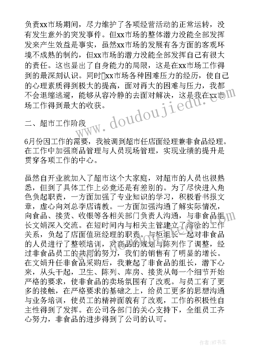 幼儿园冬天大型活动 幼儿园集体活动方案(优质5篇)