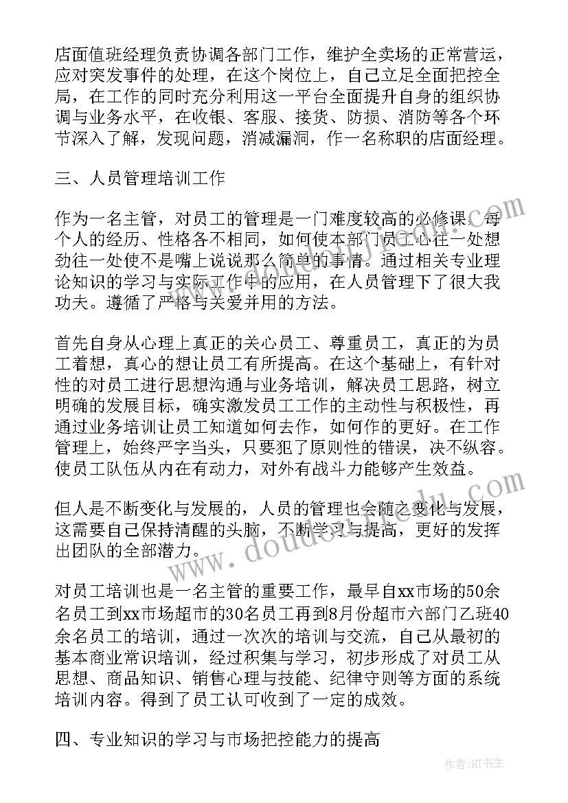 幼儿园冬天大型活动 幼儿园集体活动方案(优质5篇)