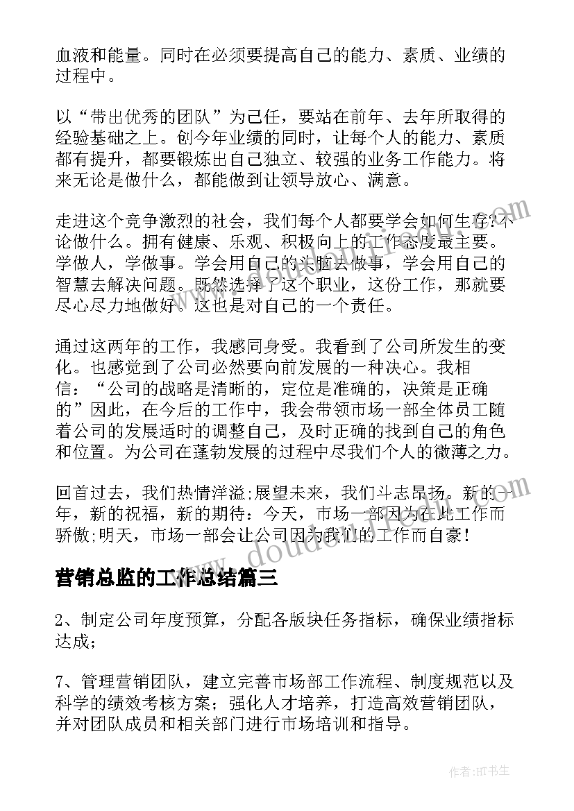 幼儿园冬天大型活动 幼儿园集体活动方案(优质5篇)