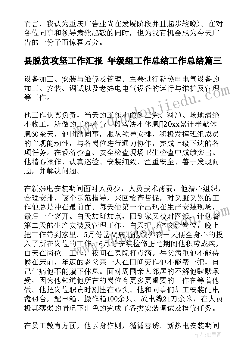 2023年党员干部年度述职述廉报告 党员干部述职报告(汇总7篇)