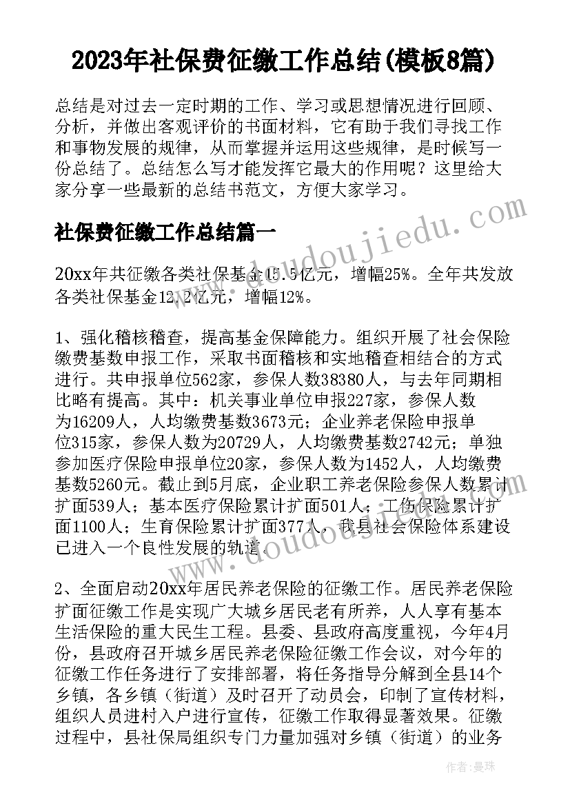 元旦晚会活动总结和收获 元旦晚会活动总结(实用8篇)