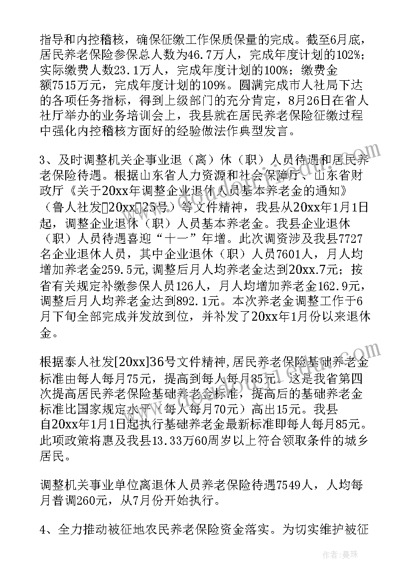 元旦晚会活动总结和收获 元旦晚会活动总结(实用8篇)