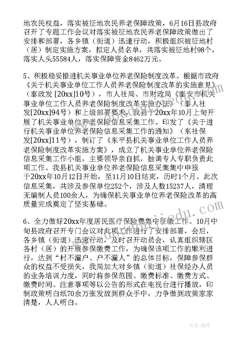 元旦晚会活动总结和收获 元旦晚会活动总结(实用8篇)