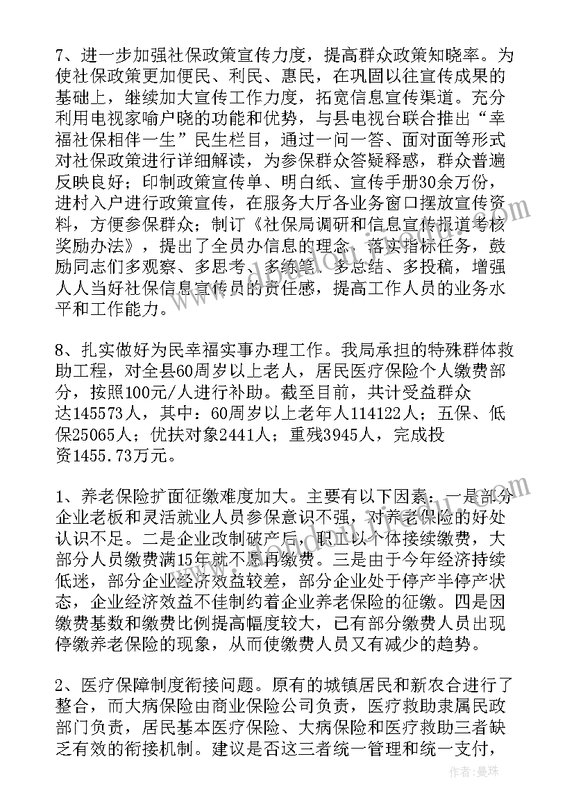 元旦晚会活动总结和收获 元旦晚会活动总结(实用8篇)